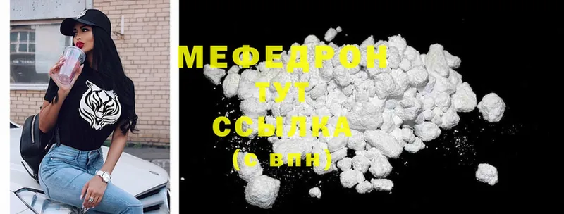 как найти   Курчатов  даркнет какой сайт  Мефедрон mephedrone  МЕГА  